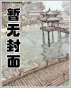 恶兽漫画